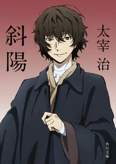 文豪野犬
