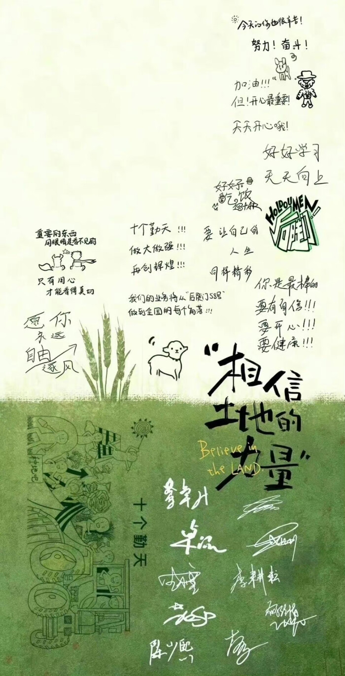 十个勤天壁纸- 高清图片，堆糖，美图壁纸兴趣社区