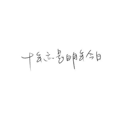 文字壁纸