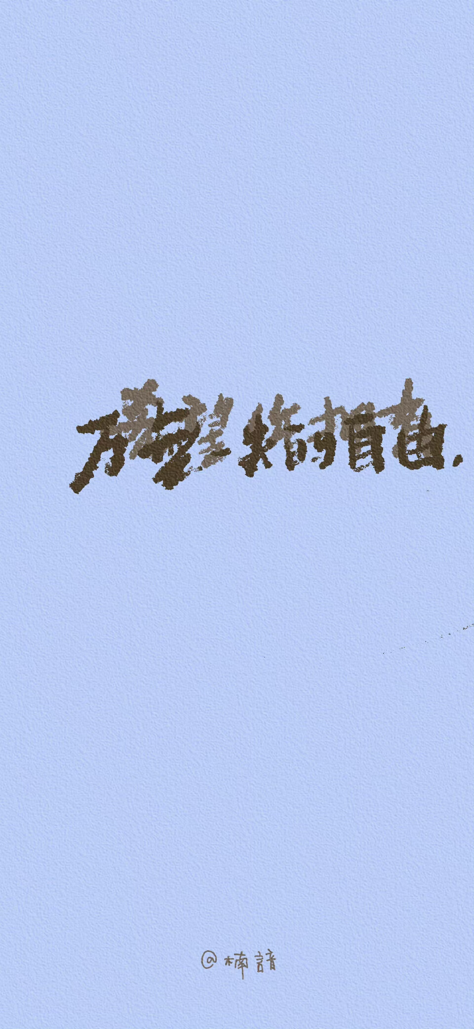 文字壁纸