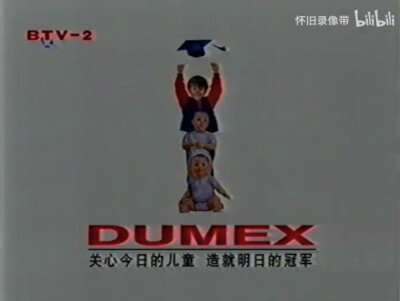 Dumex多美滋