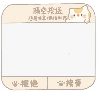 便利贴