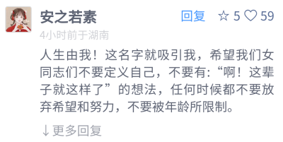 女性不要被年龄所限制，任何