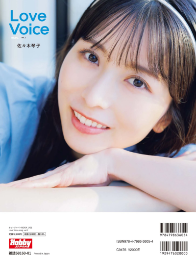 Love Voice mag.vol.2的琴子花絮照