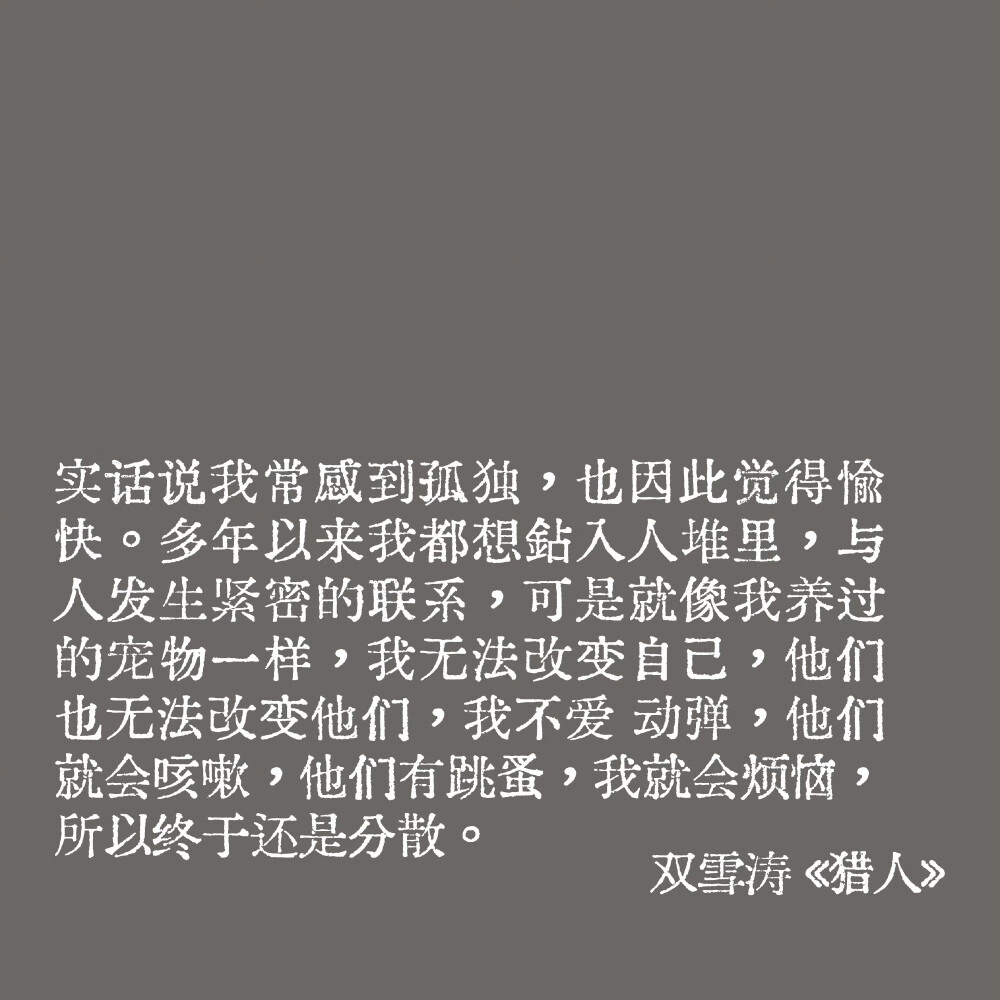 文字/摘抄/源自：李亦言