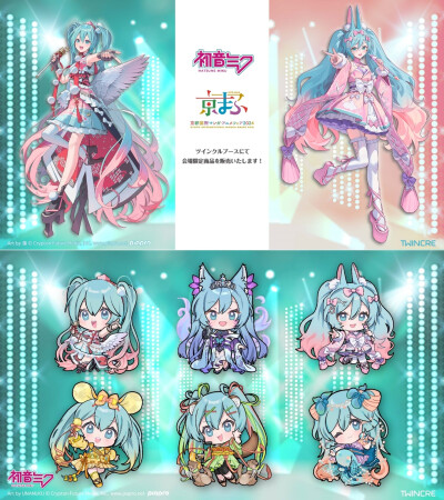 初音ミク 京まふ2024