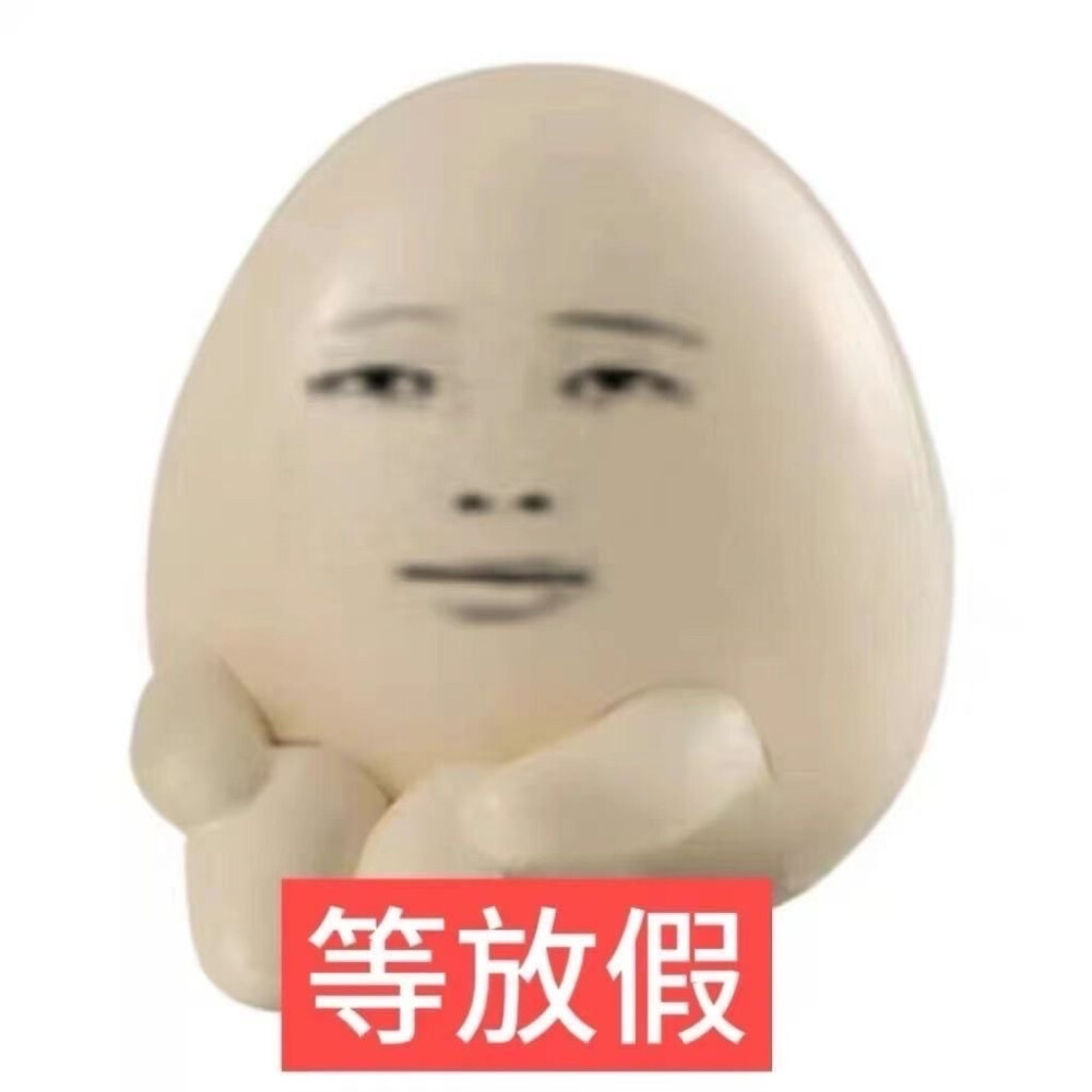 有病表情包