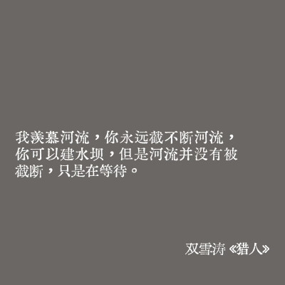 文字/摘抄/源自：李亦言