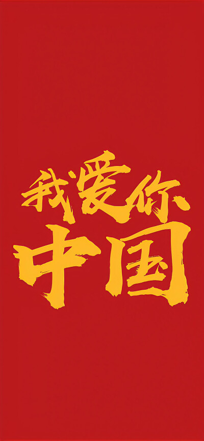 壁纸