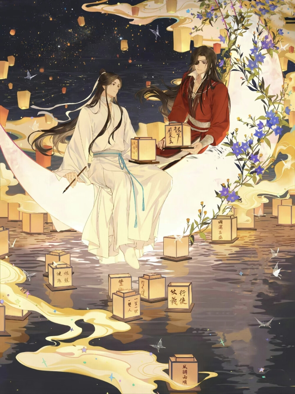 天官赐福