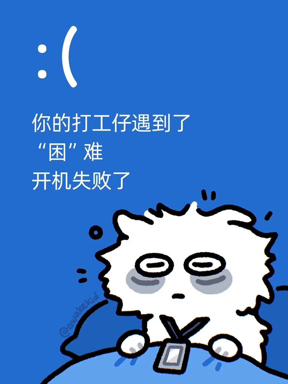 打工人表情包