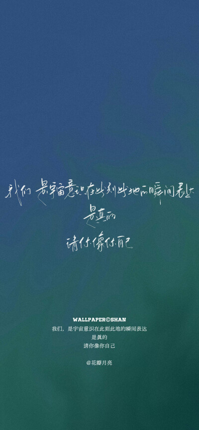 文字壁纸/
cr.@宇宙搭建中