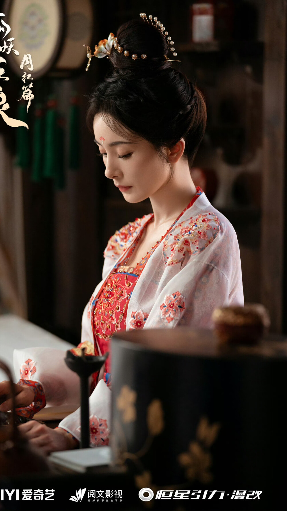 狐妖小红娘月红篇 涂山红红 杨幂