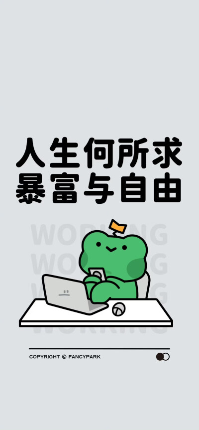 文字壁纸