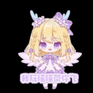 王者荣耀表情包（关注使用）