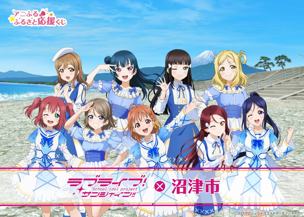 Aqours