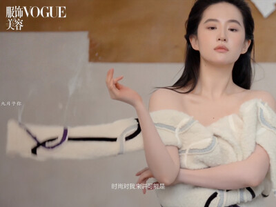 #刘亦菲VOGUE金九双面大片#
刘亦菲ⅤOGUE杂志造型2024.8.23
刘亦菲ⅤOGUE杂志幕后花絮