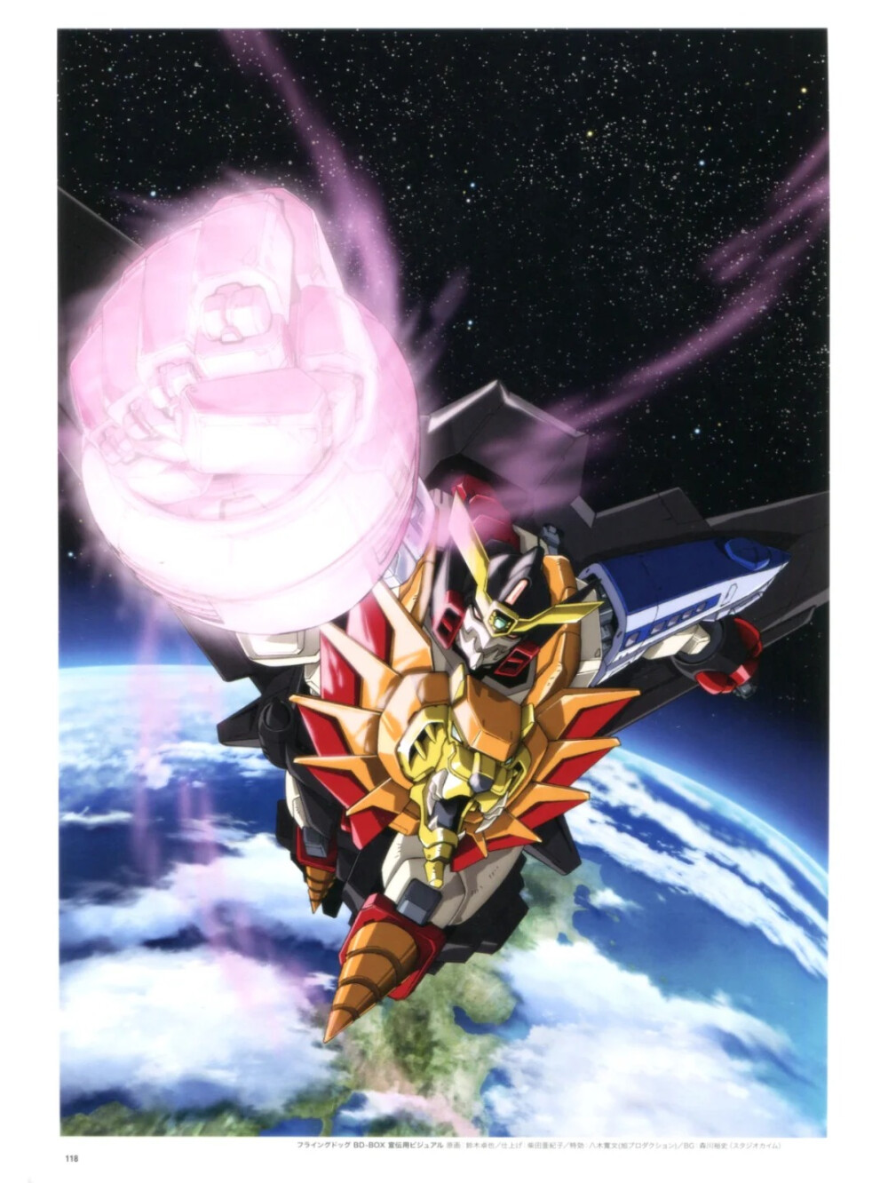 勇者王GAOGAIGAR 20周年纪念画集 