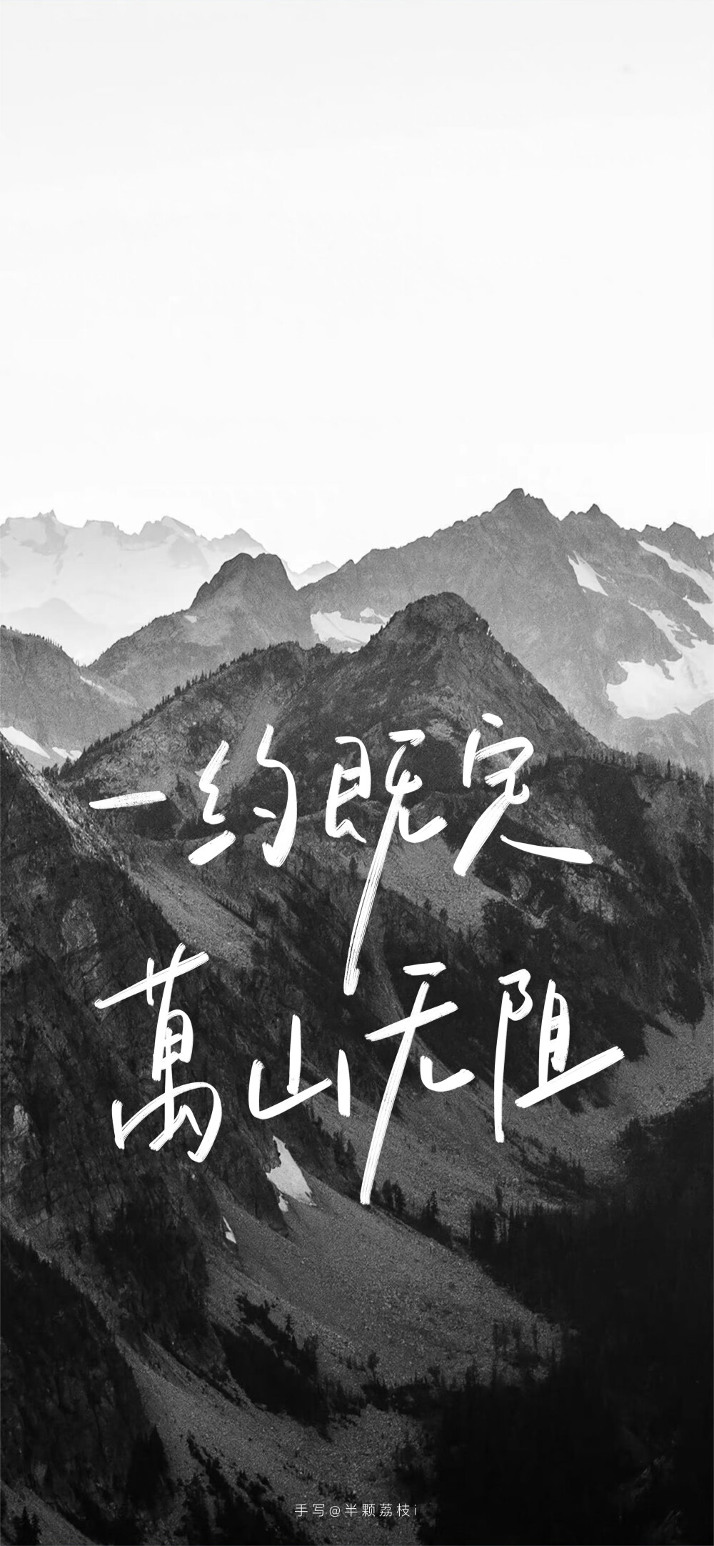 文字壁纸/
cr.@半颗荔枝i