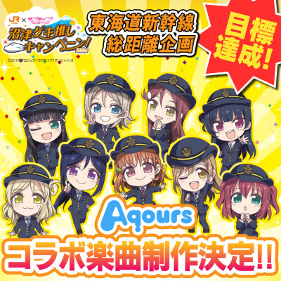 Aqours