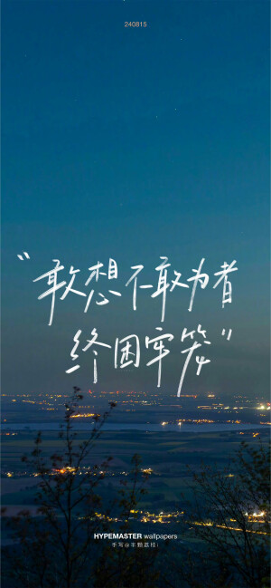 文字壁纸/
cr.@半颗荔枝i