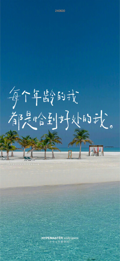 文字壁纸/
cr.@半颗荔枝i