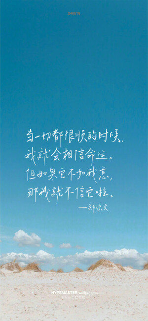 文字壁纸/
cr.@半颗荔枝i