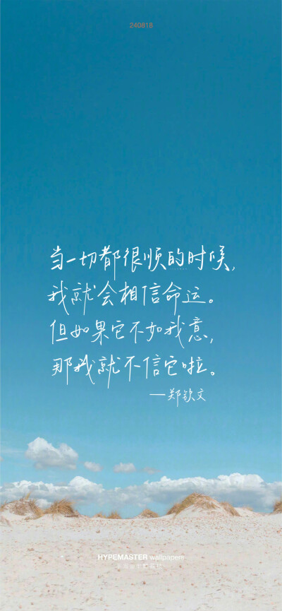 文字壁纸/
cr.@半颗荔枝i