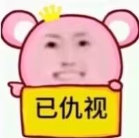 表情包