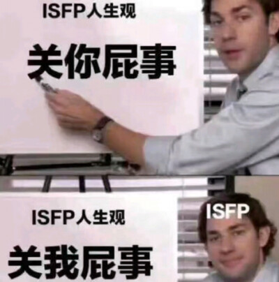 ISFP表情包（小红书搜野菌白汁焗意面）