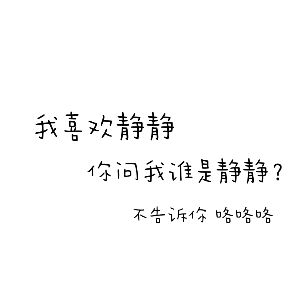 文字头像 多句头像 - 高清图片,堆糖,美图壁纸兴趣社区