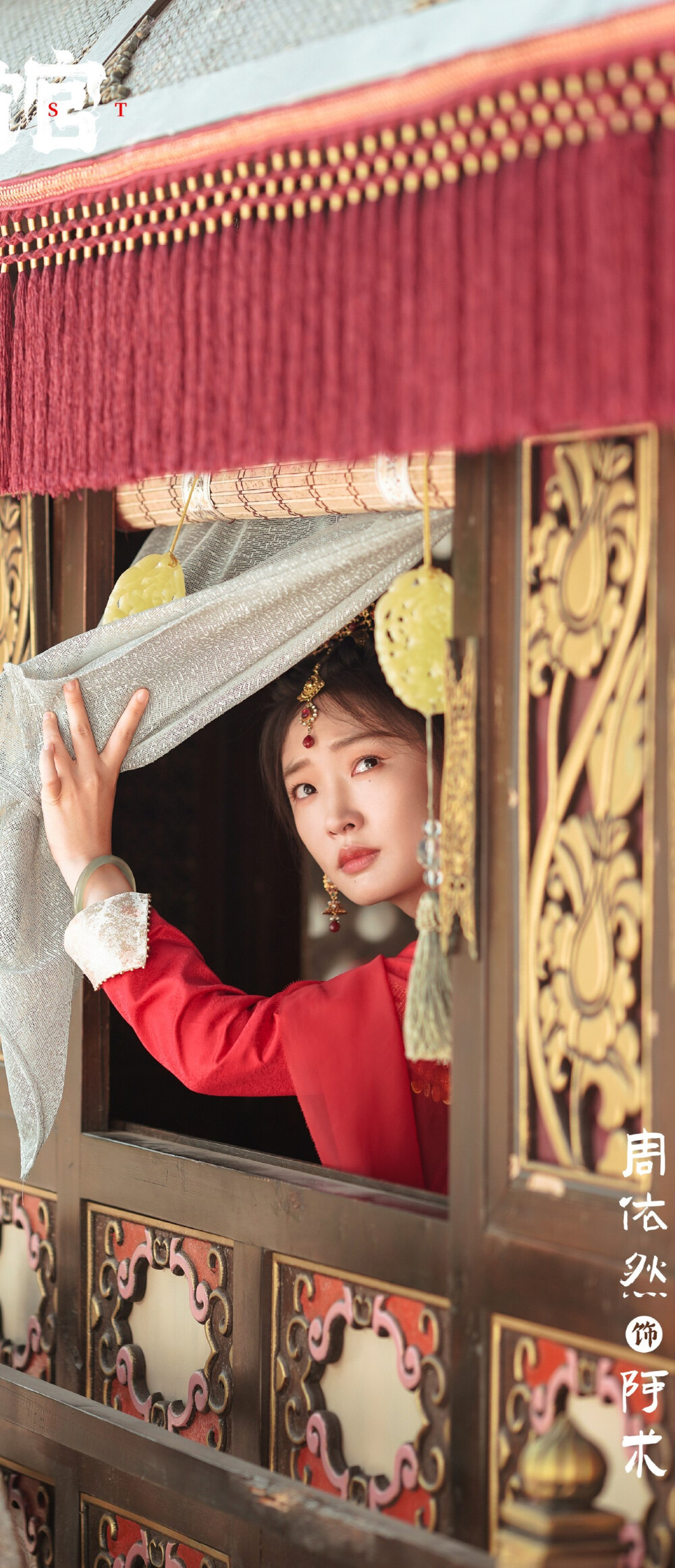 四方馆 阿术 周依然