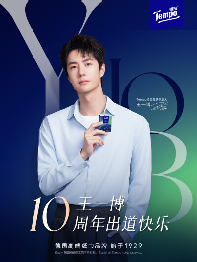 得宝官方微博：
#王一博出道十周年快乐# 
#Tempo得宝品牌代言人王一博# 
岁月如歌，十年如梦
热爱不减，“纸”为一博
Tempo得宝祝品牌代言人@UNIQ-王一博 出道十周年快乐！