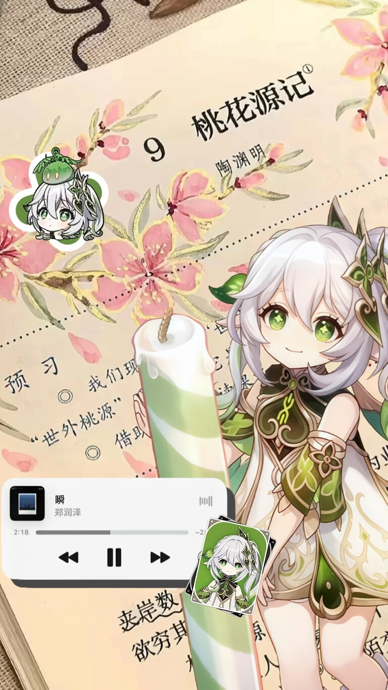 林尽水源，便得一山，山有小口，仿佛若有光.