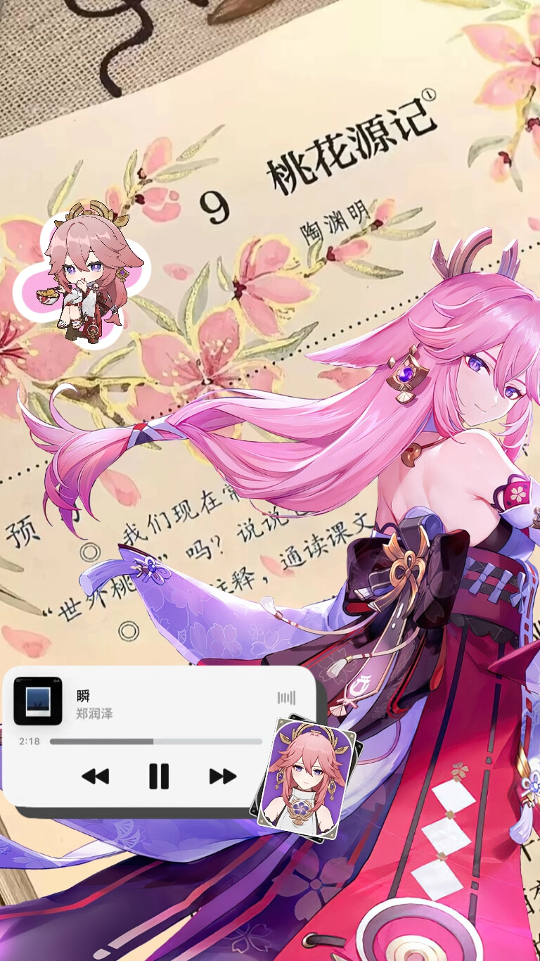 林尽水源，便得一山，山有小口，仿佛若有光.