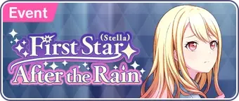 「Stella After the Rain」活动卡面
不能拿图！！！