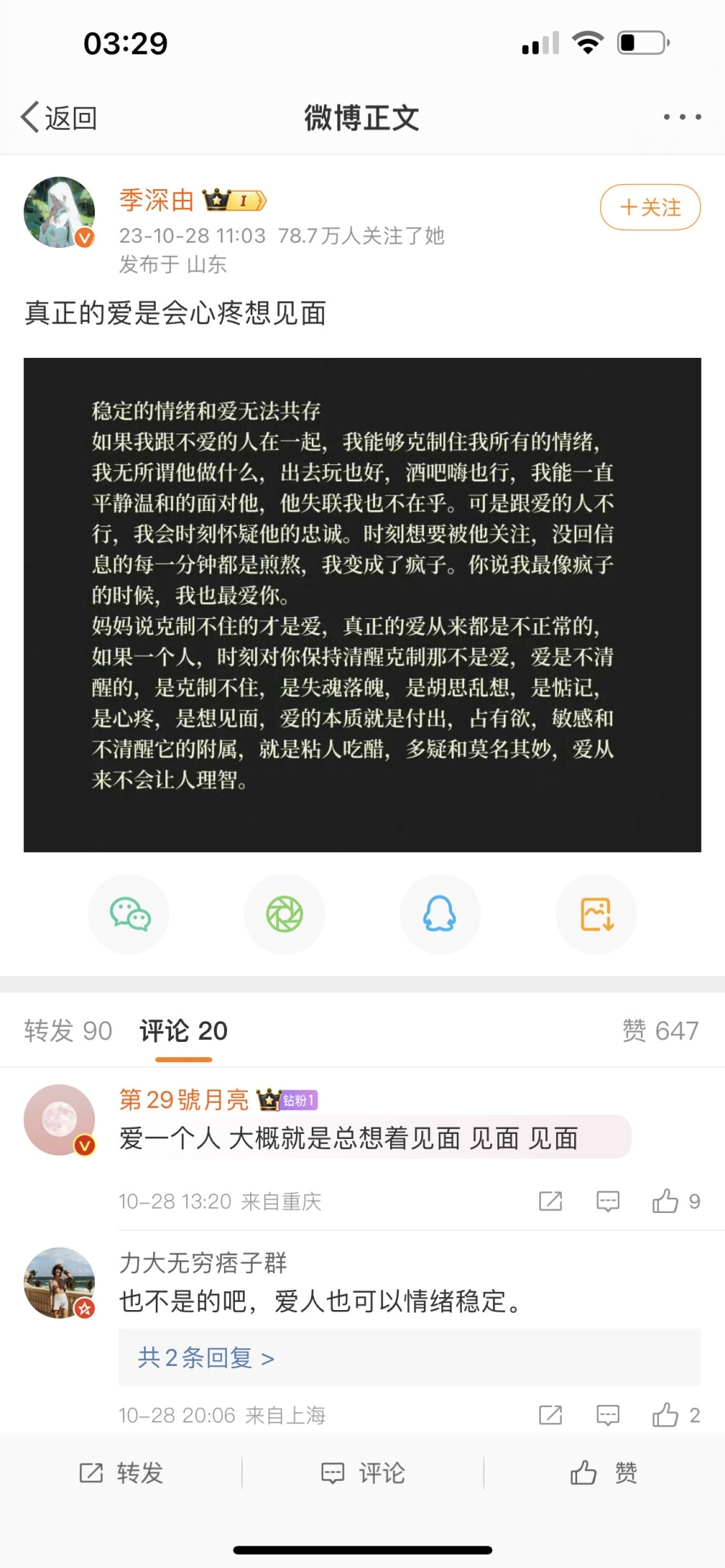 文案 小小世界