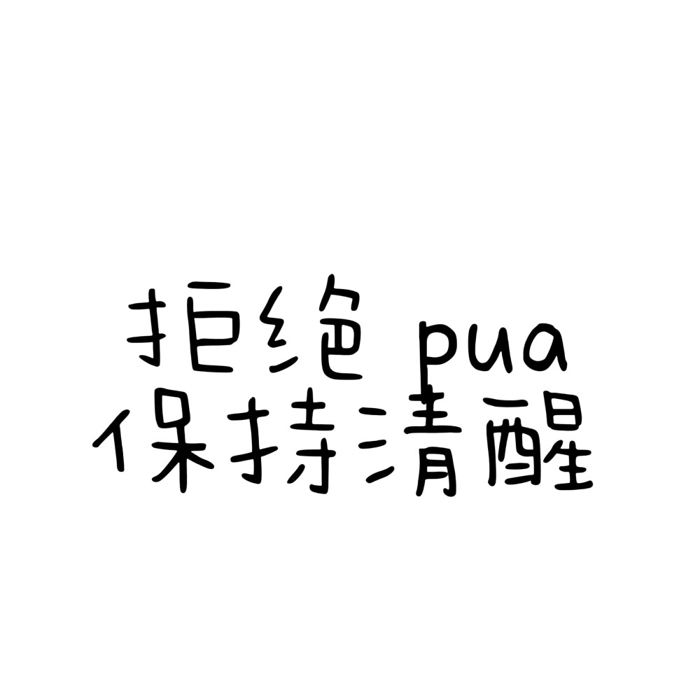 文字头像 恋爱 表情文字图