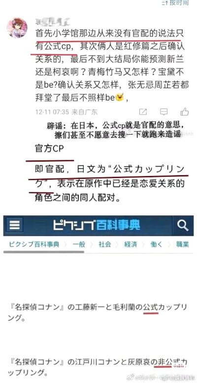 老灰会找到真爱吗？ 73：什么？？？
73官方公式书：工藤新一人设“对异性不感兴趣除非是毛利兰。”
新兰接吻的场景今后会有吗？
青山：剧场版有过。
