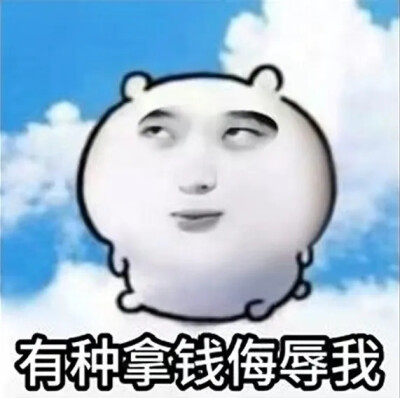 表情包