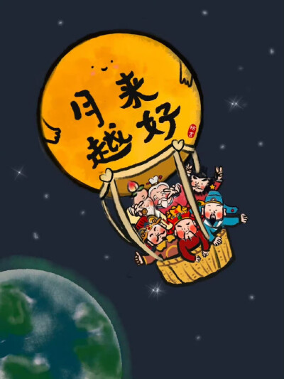 Happy Mid-autumn Festival.