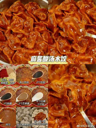 水饺教程