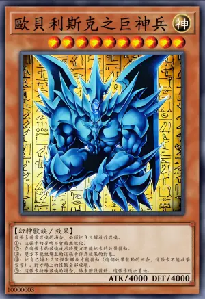 欧贝利斯克巨神兵- 高清图片，堆糖，美图壁纸兴趣社区