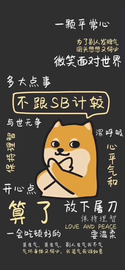 我喜欢的手机壁纸