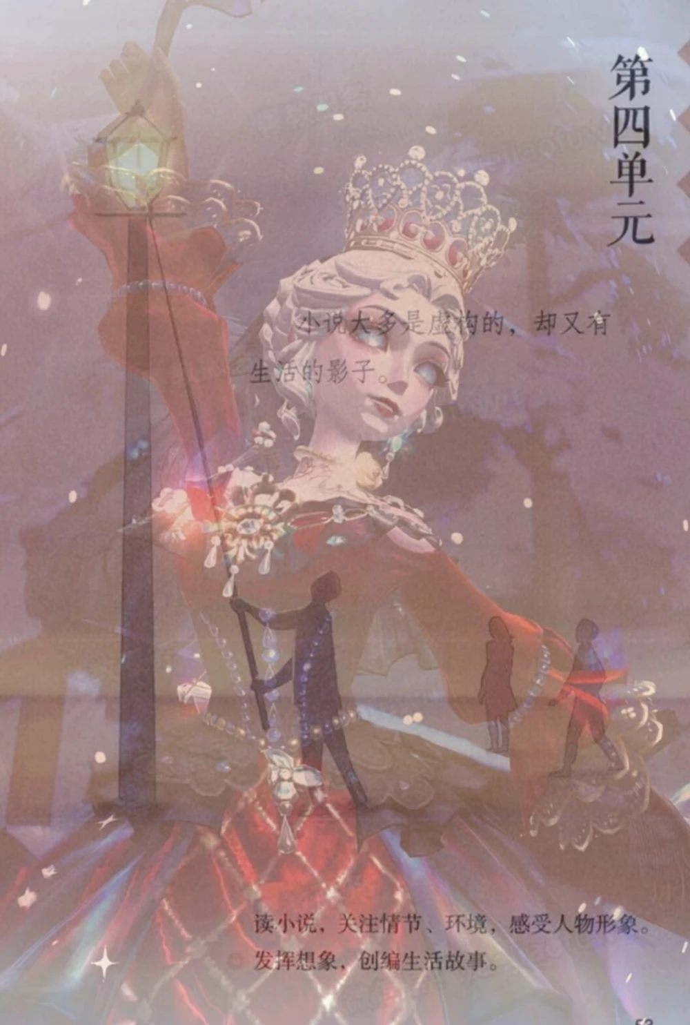 第五人格红夫人