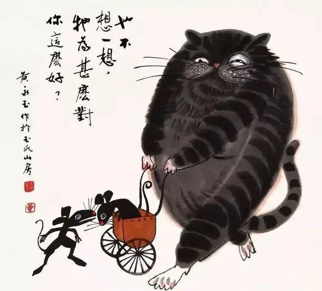 △黄永玉画的猫有点惨，不但给老鼠推车，还要被老鼠买回去当宠物！