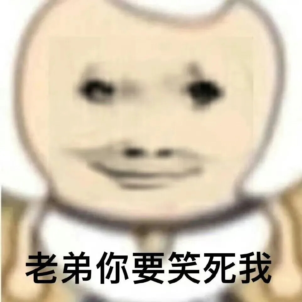 表情包