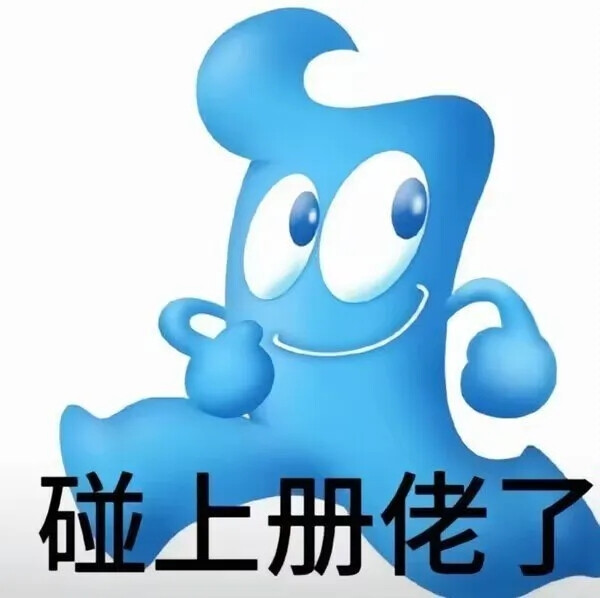 表情包