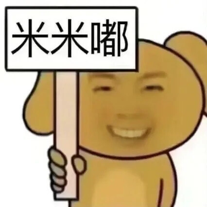 表情包