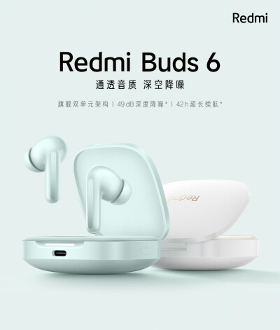 红米Buds 6